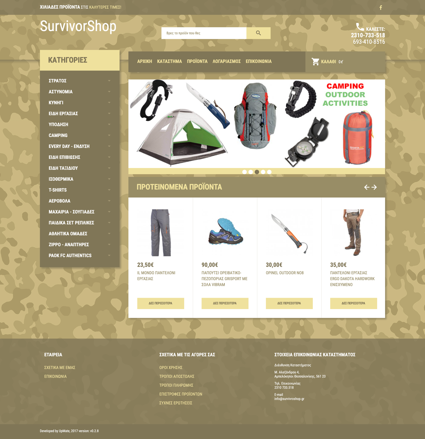survivorshop.gr screenshot